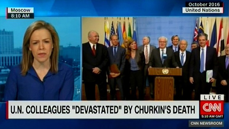 CNN: о Чуркине скорбят даже его бывшие оппоненты в ООН